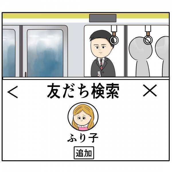 「しー♪」会社の後輩女が夫に近づき自分の連絡先をこっそり手渡し→まさかの展開に…あ然