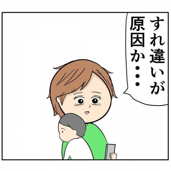 「しー♪」会社の後輩女が夫に近づき自分の連絡先をこっそり手渡し→まさかの展開に…あ然