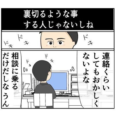 「しー♪」会社の後輩女が夫に近づき自分の連絡先をこっそり手渡し→まさかの展開に…あ然