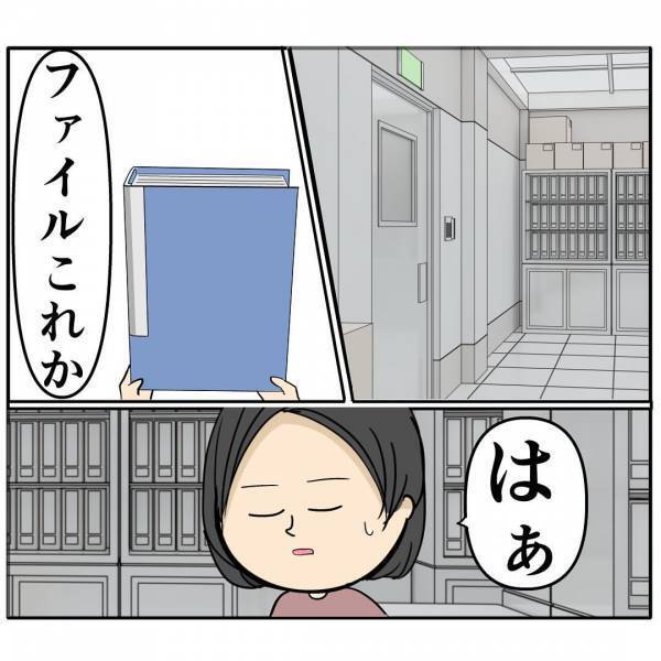 「しー♪」会社の後輩女が夫に近づき自分の連絡先をこっそり手渡し→まさかの展開に…あ然