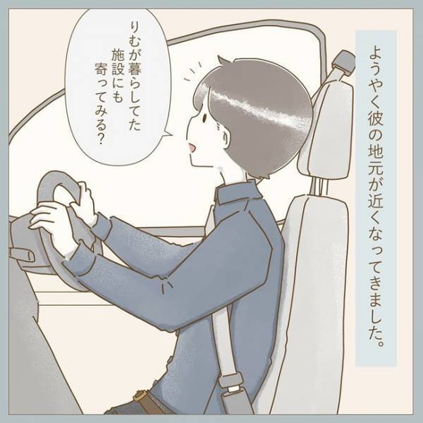 「彼の地元は私にとって思い出深い場所」過去にあった出来事とは？＜彼の実家に行った話＞