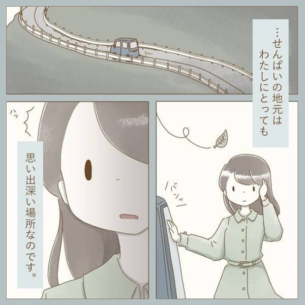 「彼の地元は私にとって思い出深い場所」過去にあった出来事とは？＜彼の実家に行った話＞