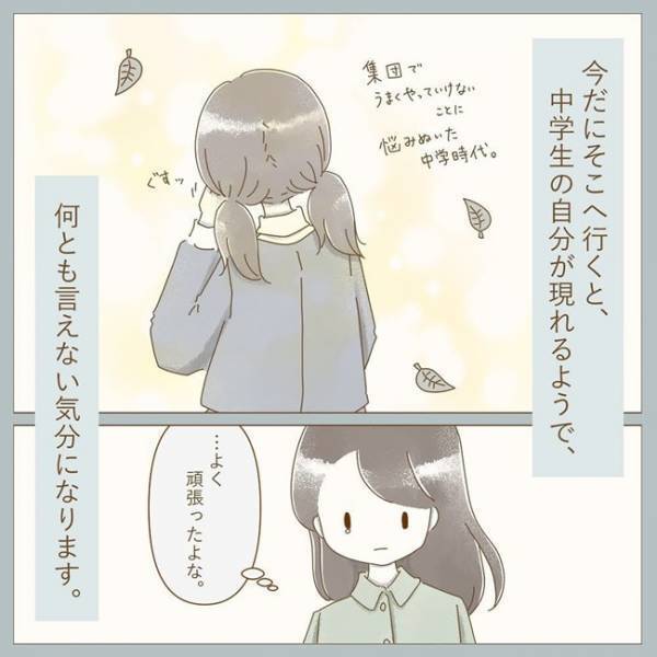 「彼の地元は私にとって思い出深い場所」過去にあった出来事とは？＜彼の実家に行った話＞