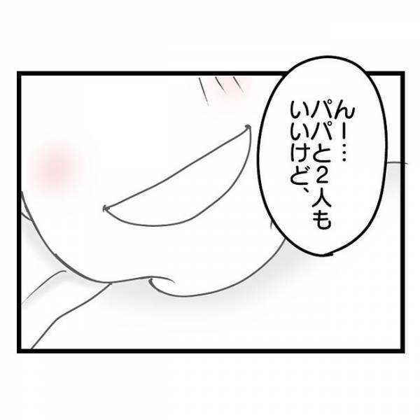 「パパと2人で遠くに行かないか？」妻との生活が限界を迎えた夫→すると子どもがまさかの発言をし…