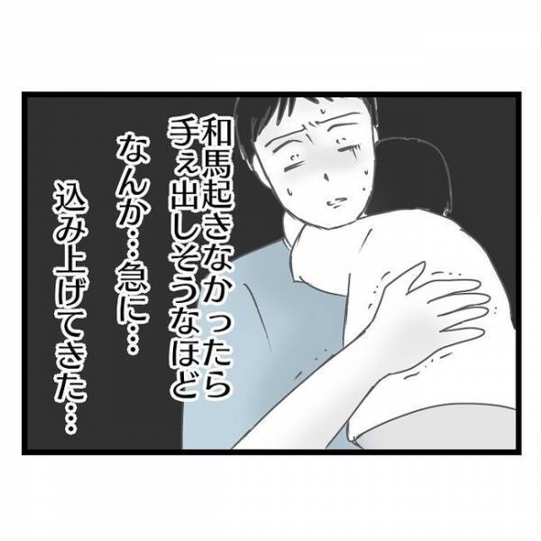 「パパと2人で遠くに行かないか？」妻との生活が限界を迎えた夫→すると子どもがまさかの発言をし…