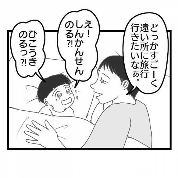 「パパと2人で遠くに行かないか？」妻との生活が限界を迎えた夫→すると子どもがまさかの発言をし…