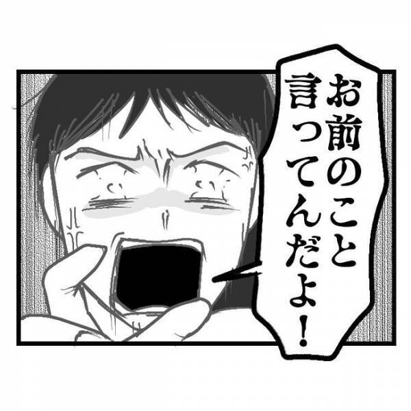 「パパと2人で遠くに行かないか？」妻との生活が限界を迎えた夫→すると子どもがまさかの発言をし…