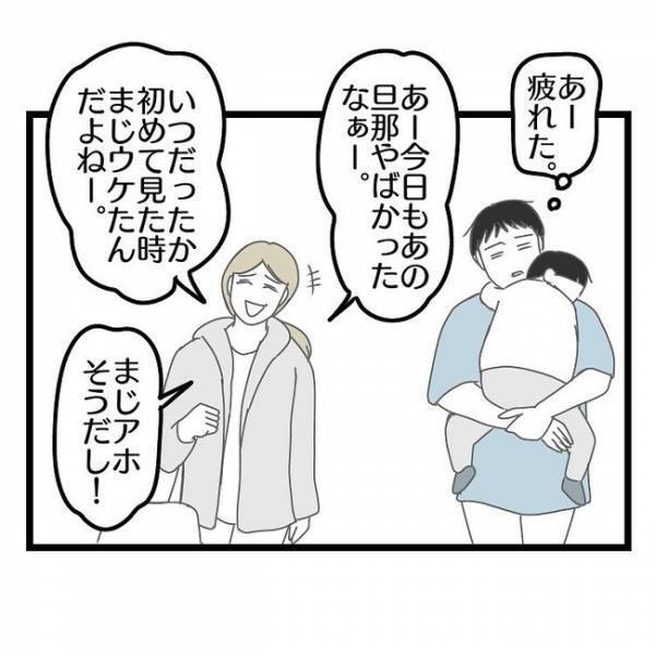 「パパと2人で遠くに行かないか？」妻との生活が限界を迎えた夫→すると子どもがまさかの発言をし…