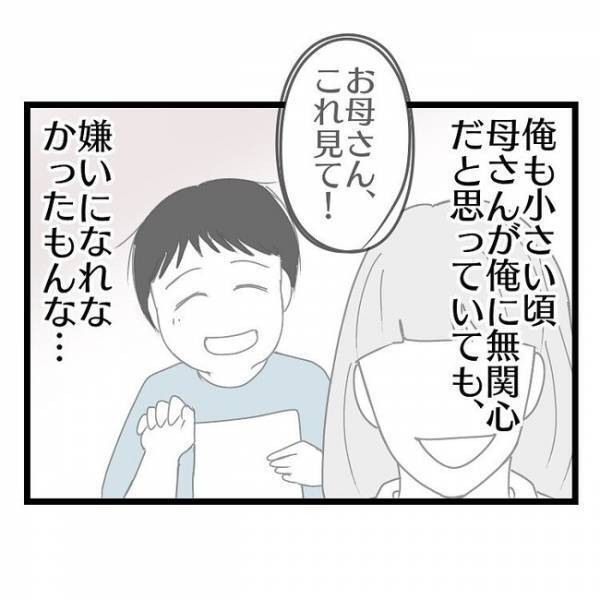 「パパと2人で遠くに行かないか？」妻との生活が限界を迎えた夫→すると子どもがまさかの発言をし…