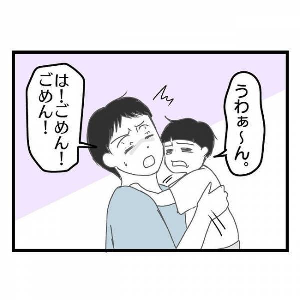 「パパと2人で遠くに行かないか？」妻との生活が限界を迎えた夫→すると子どもがまさかの発言をし…