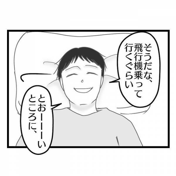 「パパと2人で遠くに行かないか？」妻との生活が限界を迎えた夫→すると子どもがまさかの発言をし…