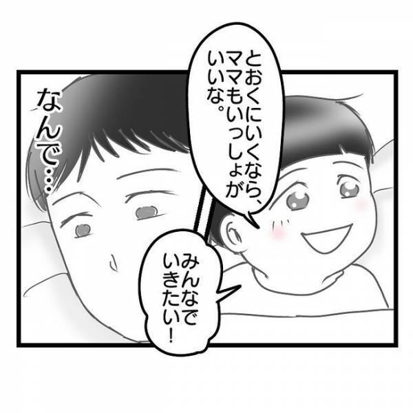 「パパと2人で遠くに行かないか？」妻との生活が限界を迎えた夫→すると子どもがまさかの発言をし…