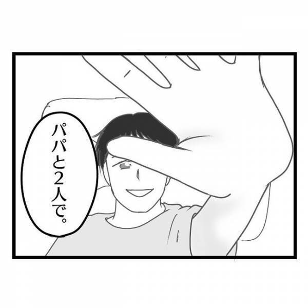 「パパと2人で遠くに行かないか？」妻との生活が限界を迎えた夫→すると子どもがまさかの発言をし…