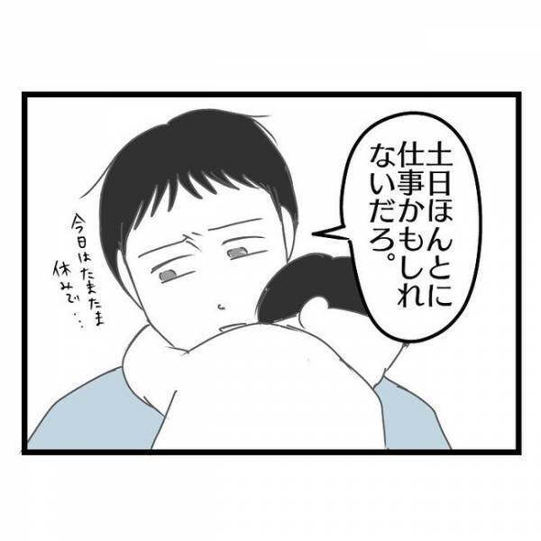 「パパと2人で遠くに行かないか？」妻との生活が限界を迎えた夫→すると子どもがまさかの発言をし…