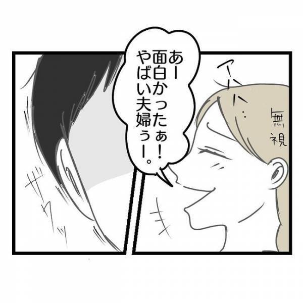 「パパと2人で遠くに行かないか？」妻との生活が限界を迎えた夫→すると子どもがまさかの発言をし…