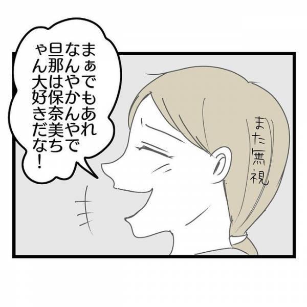 「パパと2人で遠くに行かないか？」妻との生活が限界を迎えた夫→すると子どもがまさかの発言をし…