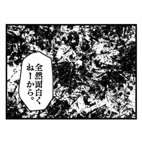 「パパと2人で遠くに行かないか？」妻との生活が限界を迎えた夫→すると子どもがまさかの発言をし…