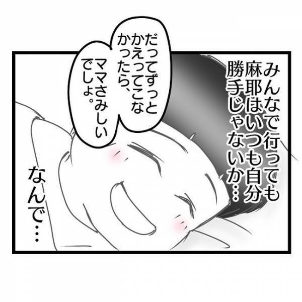 「パパと2人で遠くに行かないか？」妻との生活が限界を迎えた夫→すると子どもがまさかの発言をし…