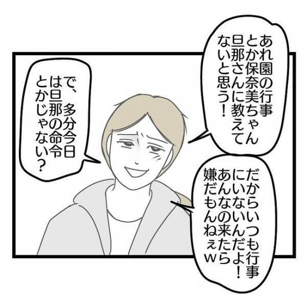 「パパと2人で遠くに行かないか？」妻との生活が限界を迎えた夫→すると子どもがまさかの発言をし…