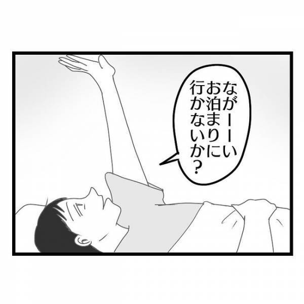 「パパと2人で遠くに行かないか？」妻との生活が限界を迎えた夫→すると子どもがまさかの発言をし…