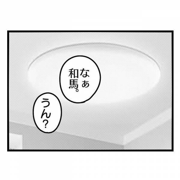 「パパと2人で遠くに行かないか？」妻との生活が限界を迎えた夫→すると子どもがまさかの発言をし…