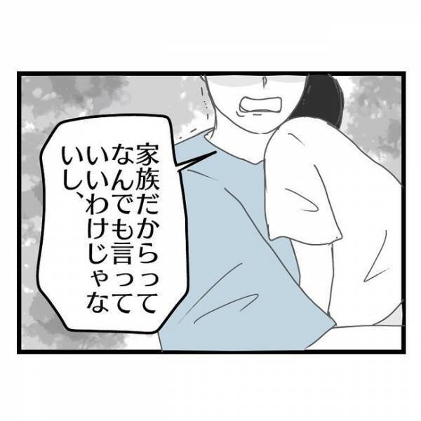「パパと2人で遠くに行かないか？」妻との生活が限界を迎えた夫→すると子どもがまさかの発言をし…