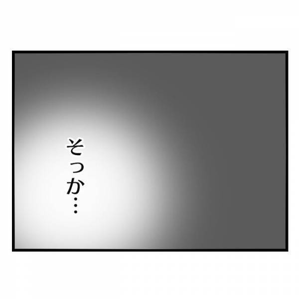 「パパと2人で遠くに行かないか？」妻との生活が限界を迎えた夫→すると子どもがまさかの発言をし…