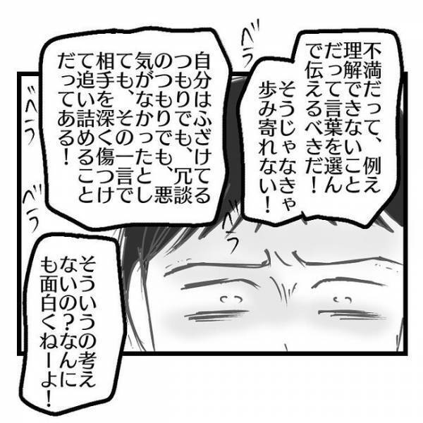 「パパと2人で遠くに行かないか？」妻との生活が限界を迎えた夫→すると子どもがまさかの発言をし…