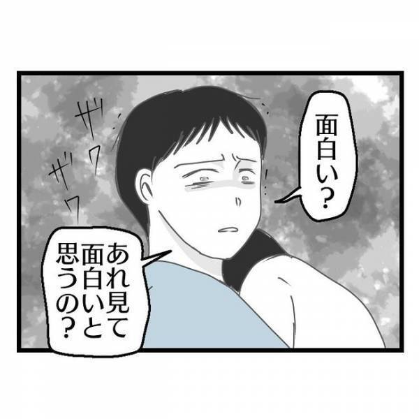 「パパと2人で遠くに行かないか？」妻との生活が限界を迎えた夫→すると子どもがまさかの発言をし…