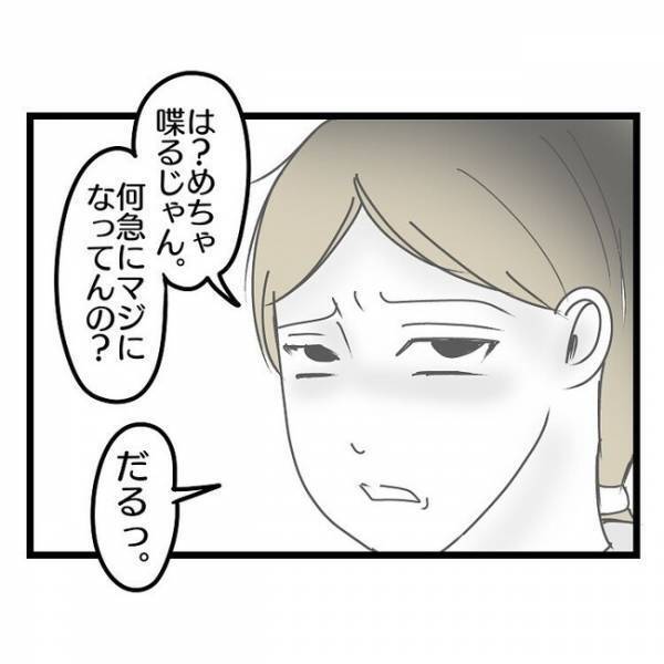 「パパと2人で遠くに行かないか？」妻との生活が限界を迎えた夫→すると子どもがまさかの発言をし…