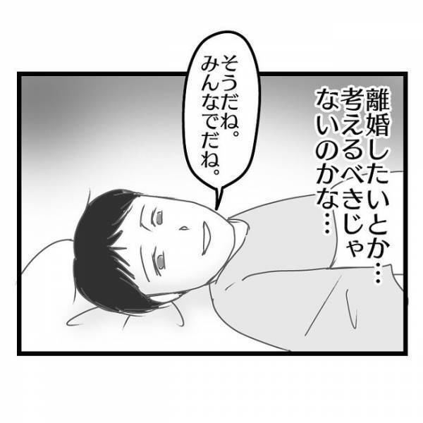 「パパと2人で遠くに行かないか？」妻との生活が限界を迎えた夫→すると子どもがまさかの発言をし…