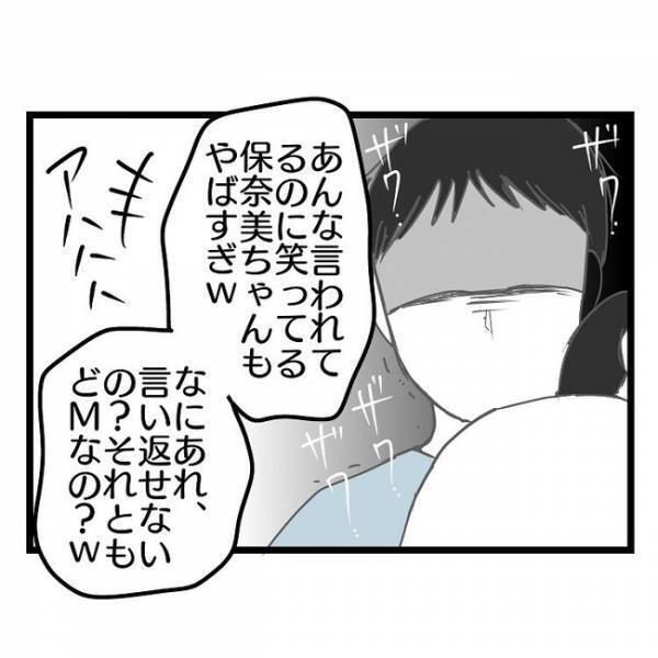 「パパと2人で遠くに行かないか？」妻との生活が限界を迎えた夫→すると子どもがまさかの発言をし…
