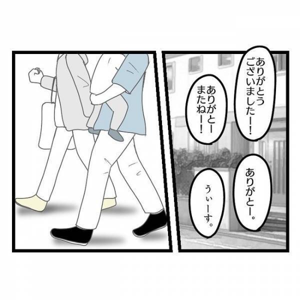 「パパと2人で遠くに行かないか？」妻との生活が限界を迎えた夫→すると子どもがまさかの発言をし…