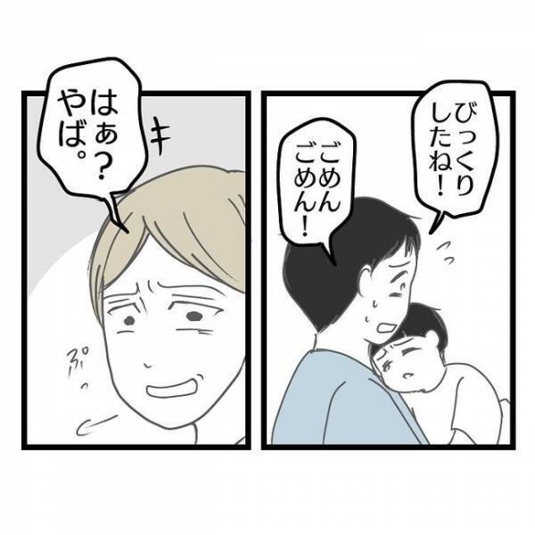 「パパと2人で遠くに行かないか？」妻との生活が限界を迎えた夫→すると子どもがまさかの発言をし…