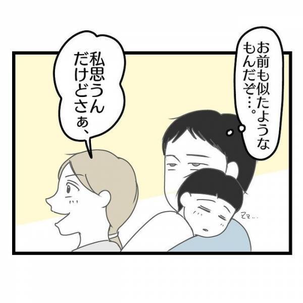 「パパと2人で遠くに行かないか？」妻との生活が限界を迎えた夫→すると子どもがまさかの発言をし…