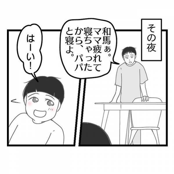 「パパと2人で遠くに行かないか？」妻との生活が限界を迎えた夫→すると子どもがまさかの発言をし…