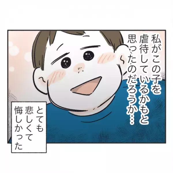 「一体誰が通報したの！？」通報されて落ち込んだ私→でも娘のことを考えると？