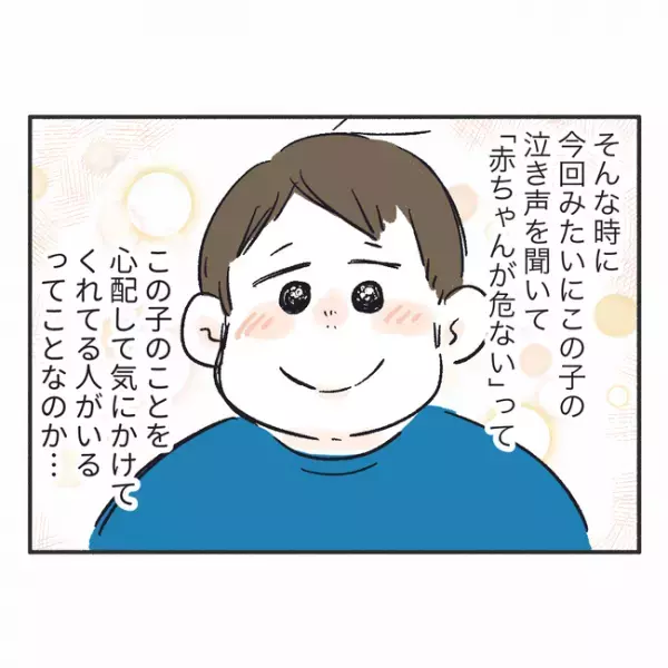 「一体誰が通報したの！？」通報されて落ち込んだ私→でも娘のことを考えると？