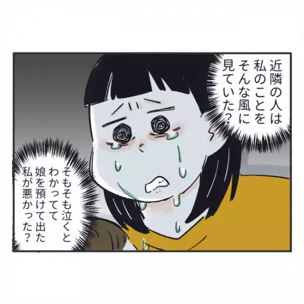 「一体誰が通報したの！？」通報されて落ち込んだ私→でも娘のことを考えると？