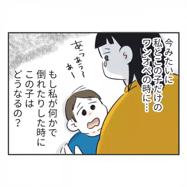 「一体誰が通報したの！？」通報されて落ち込んだ私→でも娘のことを考えると？