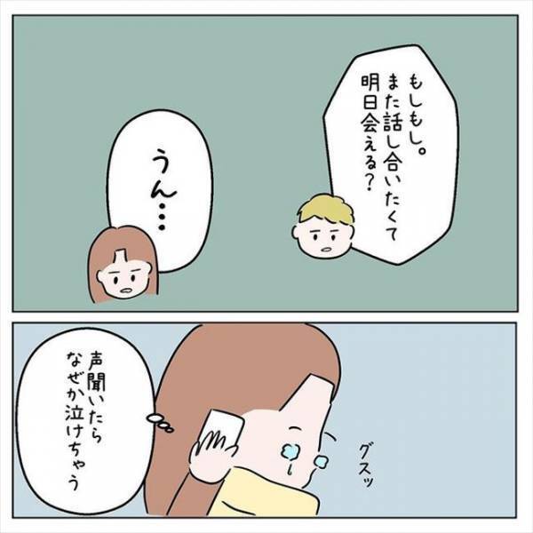 「あなたの両親まで敵に感じた」彼に包み隠さず打ち明けた本心は＜国籍問題で破局危機＞