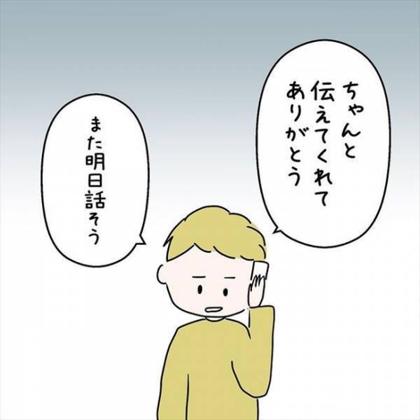 「あなたの両親まで敵に感じた」彼に包み隠さず打ち明けた本心は＜国籍問題で破局危機＞
