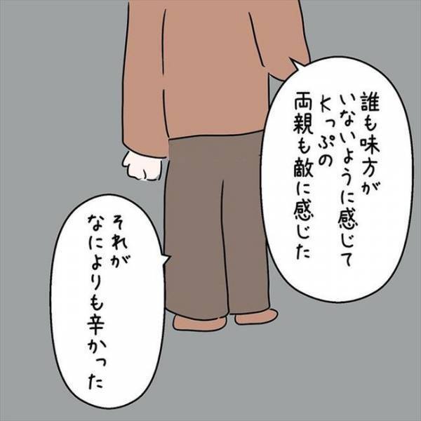 「あなたの両親まで敵に感じた」彼に包み隠さず打ち明けた本心は＜国籍問題で破局危機＞