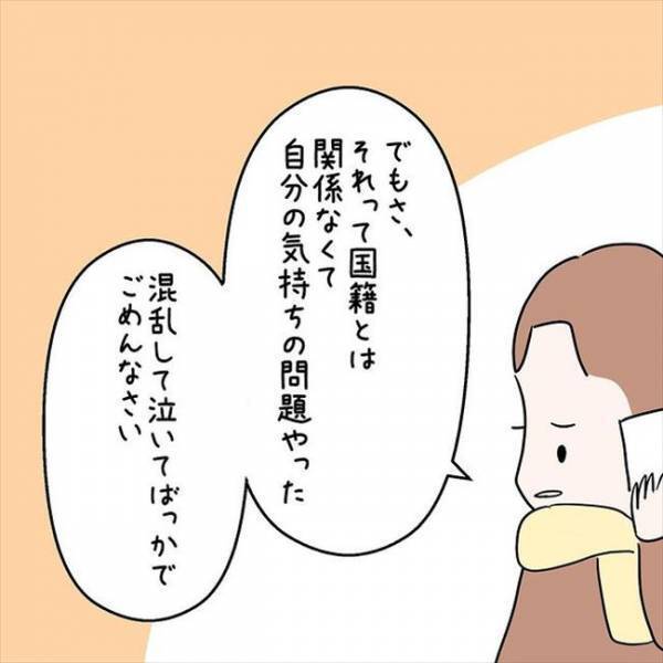 「あなたの両親まで敵に感じた」彼に包み隠さず打ち明けた本心は＜国籍問題で破局危機＞