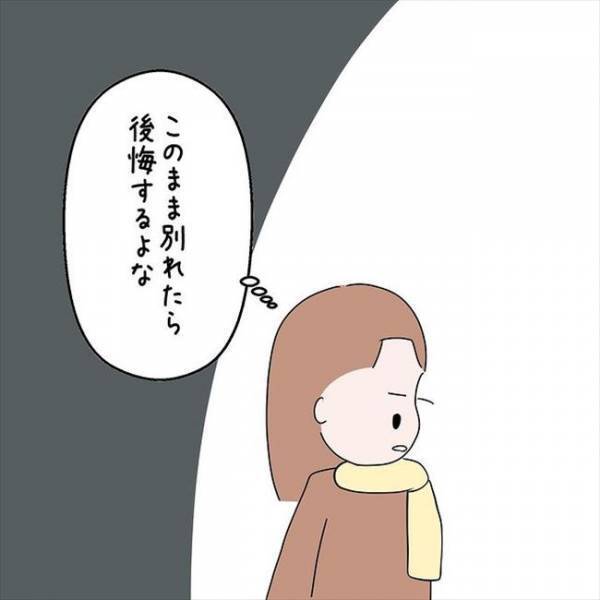 「あなたの両親まで敵に感じた」彼に包み隠さず打ち明けた本心は＜国籍問題で破局危機＞