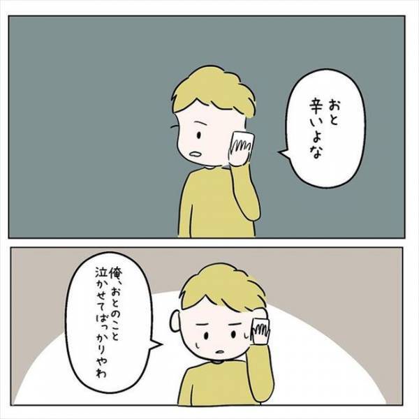 「あなたの両親まで敵に感じた」彼に包み隠さず打ち明けた本心は＜国籍問題で破局危機＞