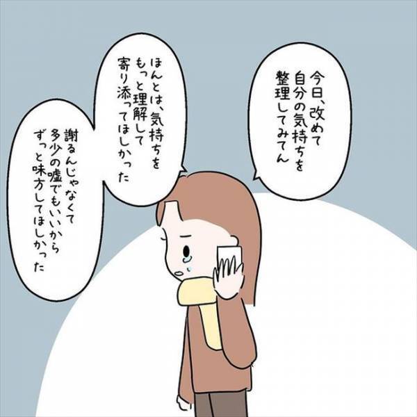 「あなたの両親まで敵に感じた」彼に包み隠さず打ち明けた本心は＜国籍問題で破局危機＞