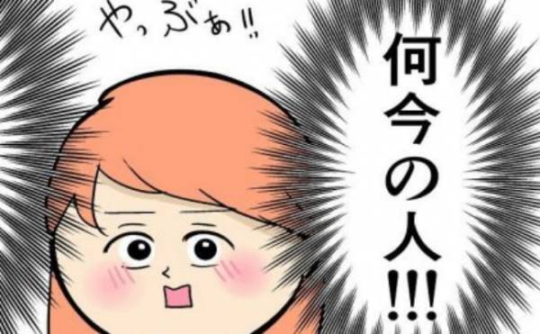 「やっぶぁ！」突然、目の前に男性が。すぐに去って行くも…