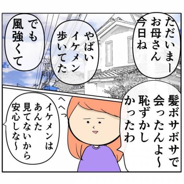 「やっぶぁ！」突然、目の前に男性が。すぐに去って行くも…