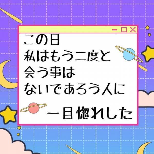 「やっぶぁ！」突然、目の前に男性が。すぐに去って行くも…